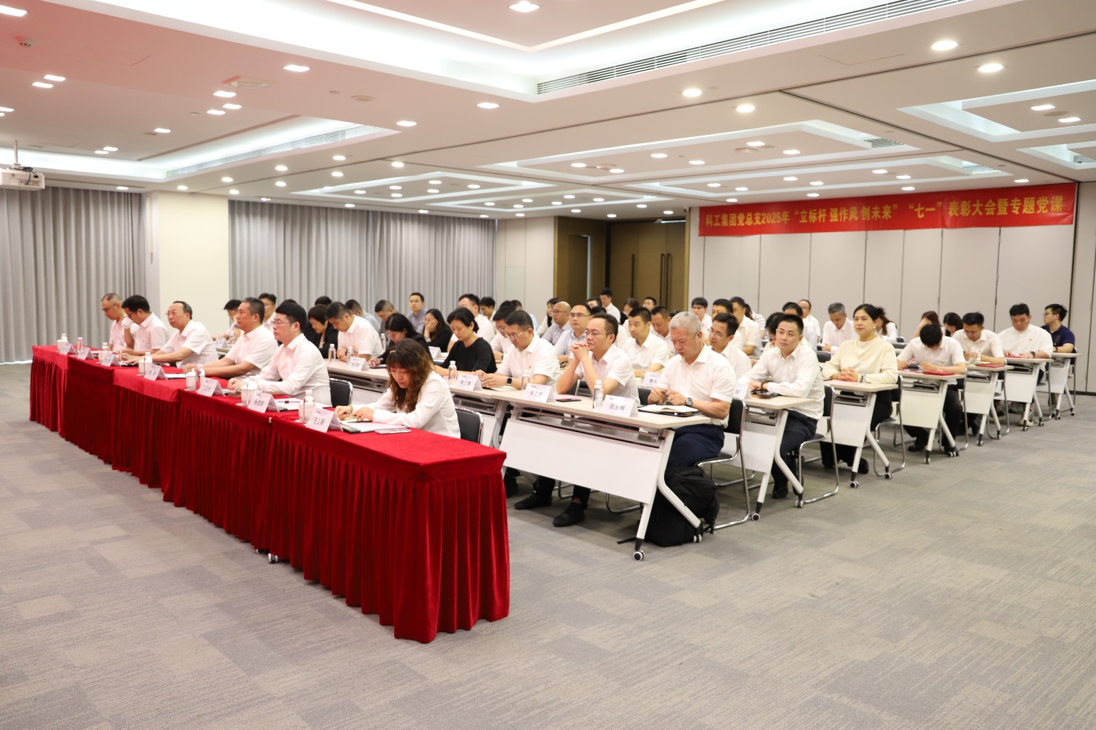 科骨紅心丨&ldquo;立標(biāo)桿 強(qiáng)作風(fēng) 創(chuàng)未來&rdquo;  科工集團(tuán)2025年&ldquo;七一&rdquo;表彰大會(huì)暨專題黨課報(bào)告會(huì)