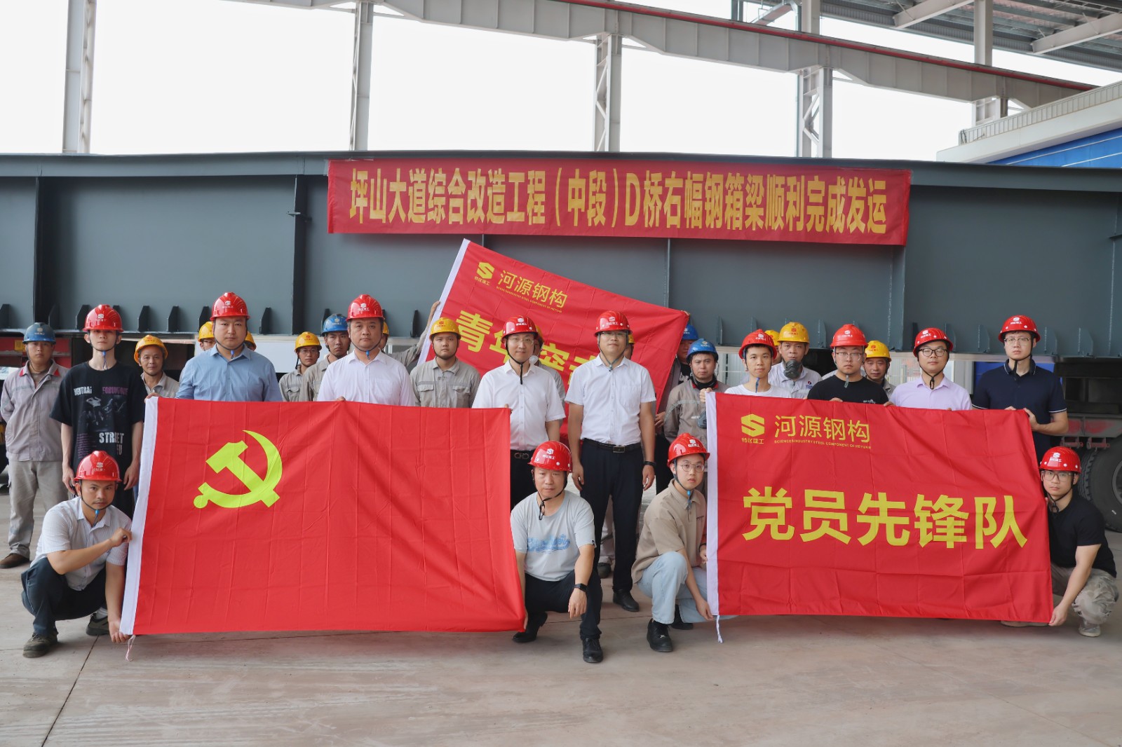 科骨紅心丨坪山大道改造工程D橋右幅鋼箱梁發(fā)運(yùn)告捷