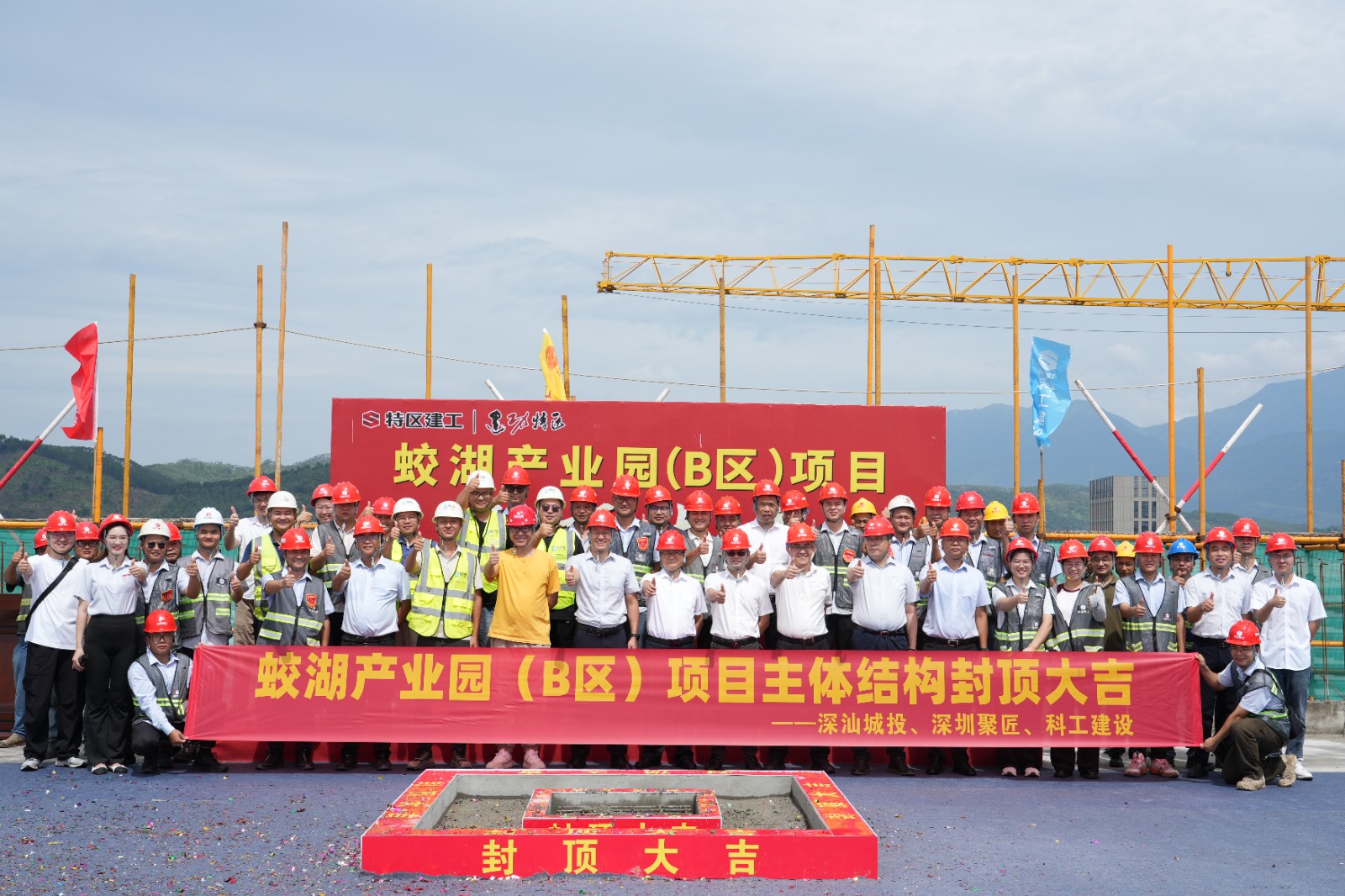 科工集團蛟湖產業園（B區）項目主體結構順利封頂！